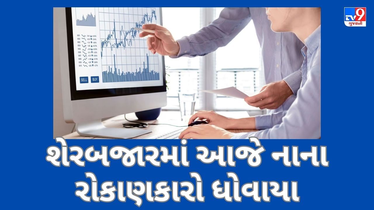 Share Market: આજે નાના અને મધ્યમ રોકાણકારો ધોવાયા, એક જ દિવસમાં ₹5.69 લાખ કરોડનું નુકસાન