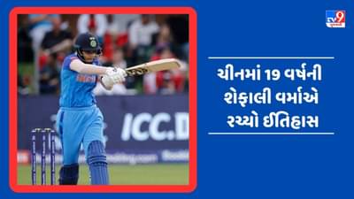 Asian Games, IND W vs MAL W: ઐતિહાસિક મેચમાં શેફાલી વર્માએ ફટકારી ફિફટી, સ્મૃતિ મંધાનાની કેપ્ટનશીપમાં ભારતીય ટીમે આપ્યો આ સ્કોર