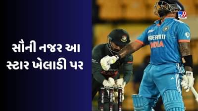 IND VS AUS: ઓસ્ટ્રેલિયાની વનડે સિરીઝ બાદ ટીમ ઈન્ડિયાની બહાર થઈ શકે છે આ ખેલાડી, કાઉન્ટડાઉન શરૂ!