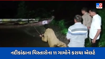 Vadodara Rain: શિનોર તાલુકા પાસે નર્મદા નદીમાં પૂર, સ્થિતિ વધુ વણસતા SDRFની ટીમ અસરગ્રસ્ત વિસ્તારમાં પહોંચી, જુઓ Video