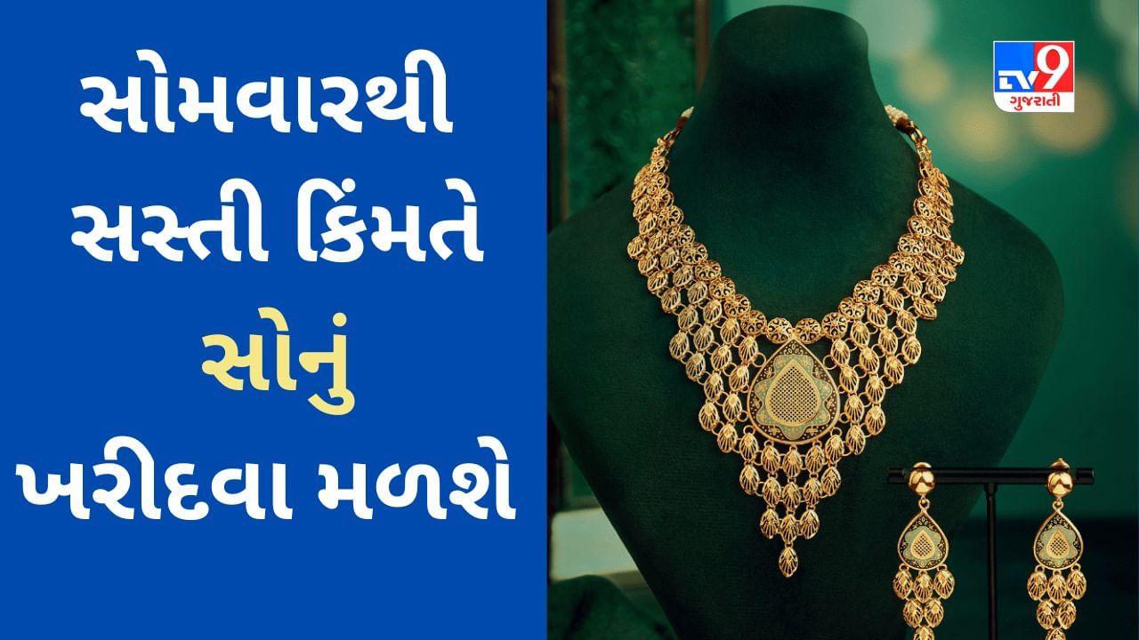 Sovereign Gold Bond Scheme સસ્તી કિંમતે સોનું ખરીદવું છે? વાંચો
