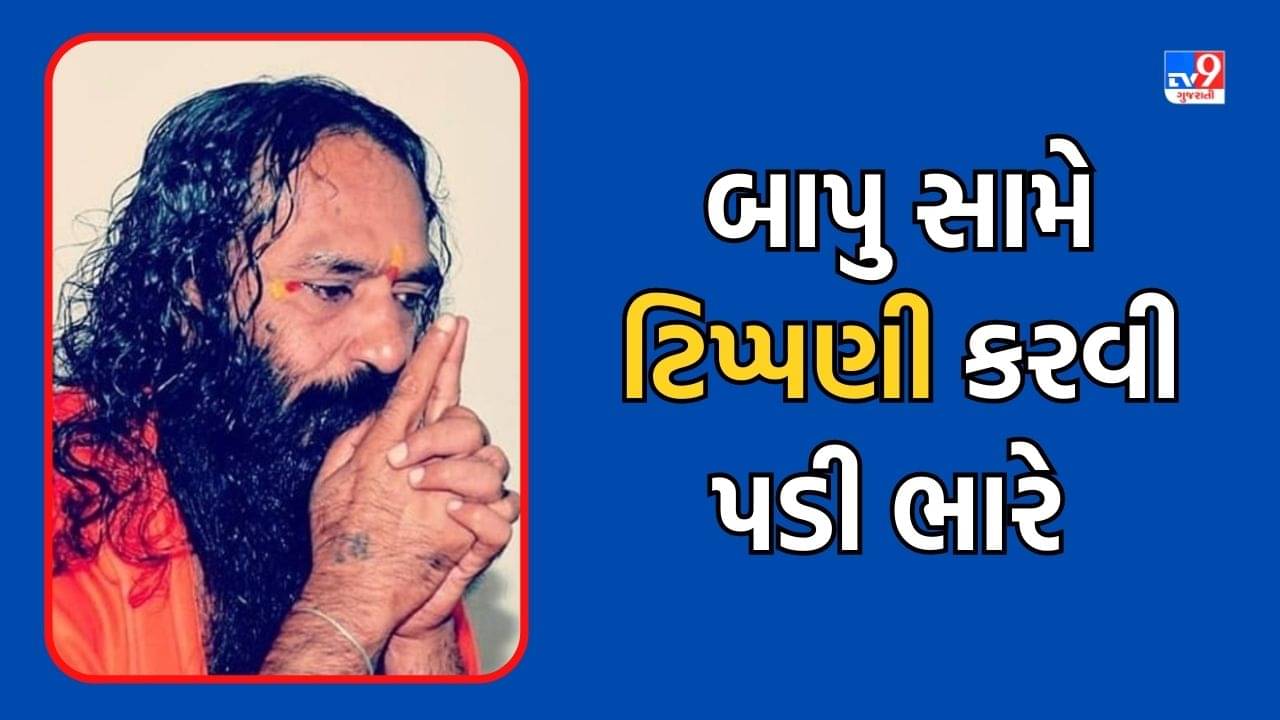 Junagadh News : ઈન્દ્રભારતી બાપુ સામે ટિપ્પણી કરવાનો મુદ્દો, હિન્દુ અને મુસ્લિમ સંગઠનોએ આપ્યું આવેદનપત્ર, જુઓ Video