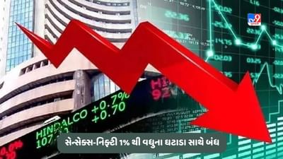 Closing Bell: શેરબજારમાં વેચવાલી જોવા મળી, સેન્સેક્સમાં 796 પોઈન્ટ્સ અને નિફ્ટીમાં 231 પોઈન્ટનો ઘટાડો