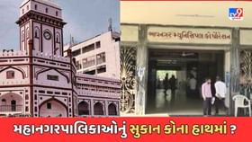 ભાવનગરના નવા મેયરનું પદ OBC માટે અનામત છે. ભાવનગરના નવા મેયરનું પદ OBC માટે અનામત છે.
