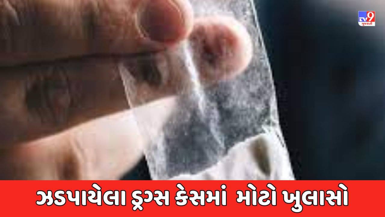 Gujarati Video: સુરતમાંથી ઝડપાયેલા ડ્રગ્સ કેસમાં સૌથી મોટો ખુલાસો, સિરિયલ બોમ્બ કાંડના આરોપીનો ભાઈ હોવાની આશંકા