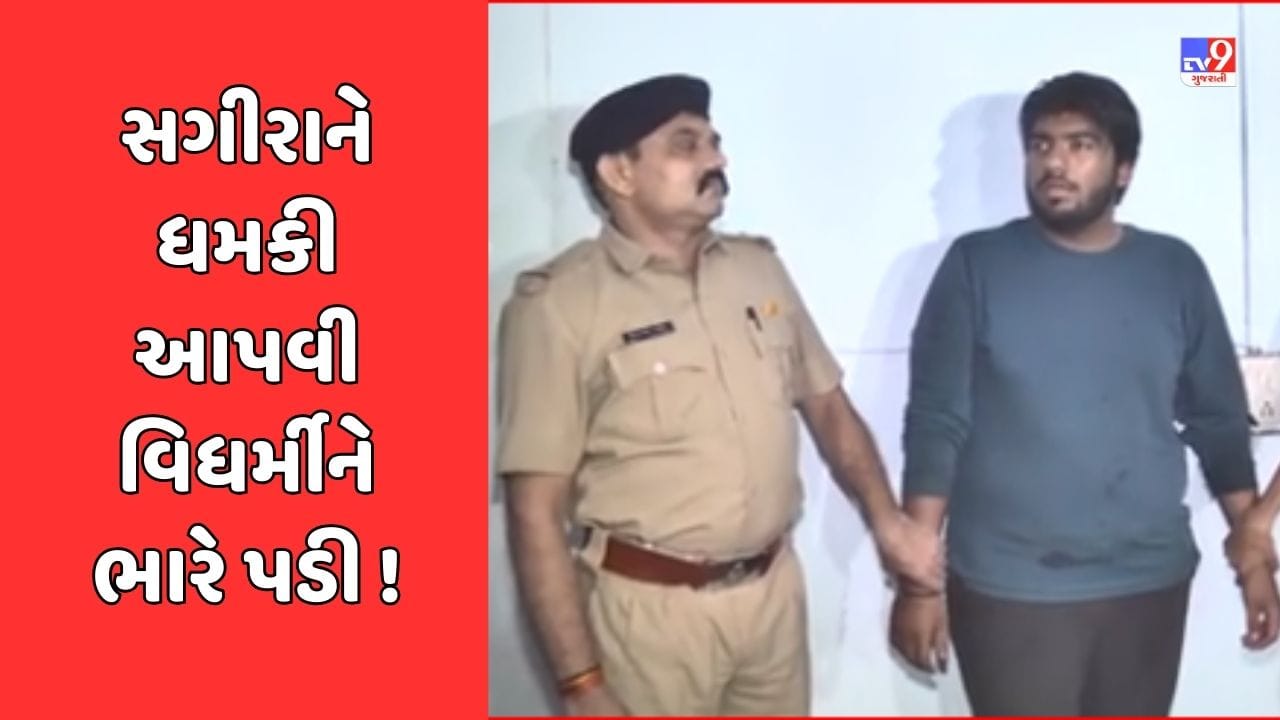 Surat Video : સગીરાનો બિભત્સ વીડિયો વાયરલ કરનાર વિધર્મી સકંજામા, આરોપી વિરુદ્ધ પોક્સો અને છેડતીની નોધાઈ ફરિયાદ Surat Video : સગીરાનો બિભત્સ વીડિયો વાયરલ કરનાર વિધર્મી સકંજામા, આરોપી વિરુદ્ધ પોક્સો અને છેડતીની નોધાઈ ફરિયાદ