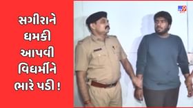 Surat : સગીરાને ધમકી આપનાર વિધર્મી જેલમાં Surat : સગીરાને ધમકી આપનાર વિધર્મી જેલમાં
