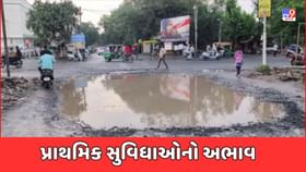 Surendranagar Video : પ્રાથમિક સુવિધાઓનો અભાવથી 27 હજાર કર્મીઓ પરેશાન Surendranagar Video : પ્રાથમિક સુવિધાઓનો અભાવથી 27 હજાર કર્મીઓ પરેશાન
