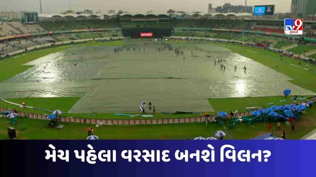 Asia Cup 2023 : ચાહકો માટે ખરાબ સમાચાર, ભારત-પાકિસ્તાનની મેચ પહેલા કેન્ડીમાં રેડ એલર્ટ