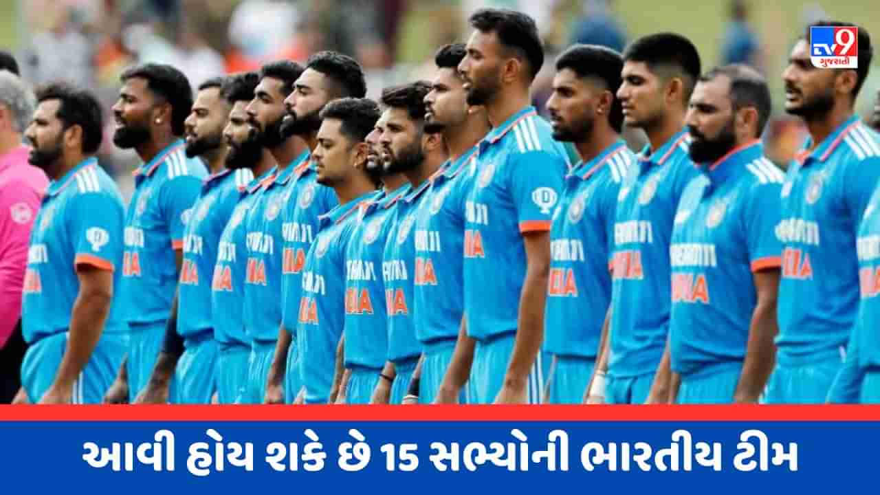 World Cup 2023 માટે આજે થશે Team Indiaની જાહેરાત, જાણો Live streaming વિશે