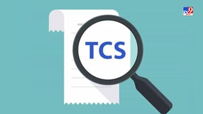 New TCS Rules: 1 ઓક્ટોબરથી લાગુ થશે નવો TCS નિયમ, જાણો વિદેશ યાત્રા અને ફોરેક્સ પેમેન્ટ પર શું થશે અસર