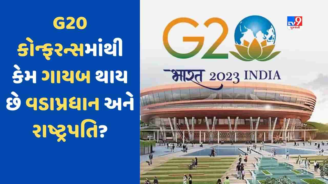 G20 Summit: G20માં ભાગ લેનારા રાષ્ટ્રાધ્યક્ષોમાં ભારત અને અમેરિકા સહિત 8 દેશ ટોપ પર, આ છે સંપૂર્ણ લિસ્ટ