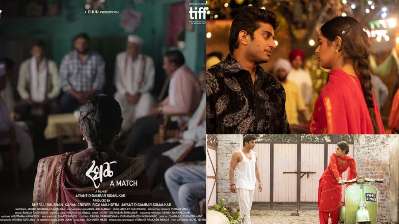Toronto News: ટોરોન્ટો ઈન્ટરનેશનલ ફિલ્મ ફેસ્ટિવલમાં બે ભારતીય ફિલ્મો બની વિનર, અહીં જુઓ લિસ્ટ