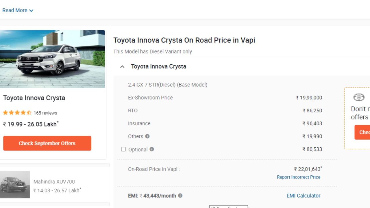 Cheap Car Deal Toyota Innova car is cheaper in Gujarat than Maharashtra