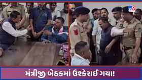 Tapi: પ્રધાન કુંવરજી હળપતિ આદિવાસી આગેવાનો સાથેની બેઠકમાં ઉશ્કેરાઈ ગયા Tapi: પ્રધાન કુંવરજી હળપતિ આદિવાસી આગેવાનો સાથેની બેઠકમાં ઉશ્કેરાઈ ગયા
