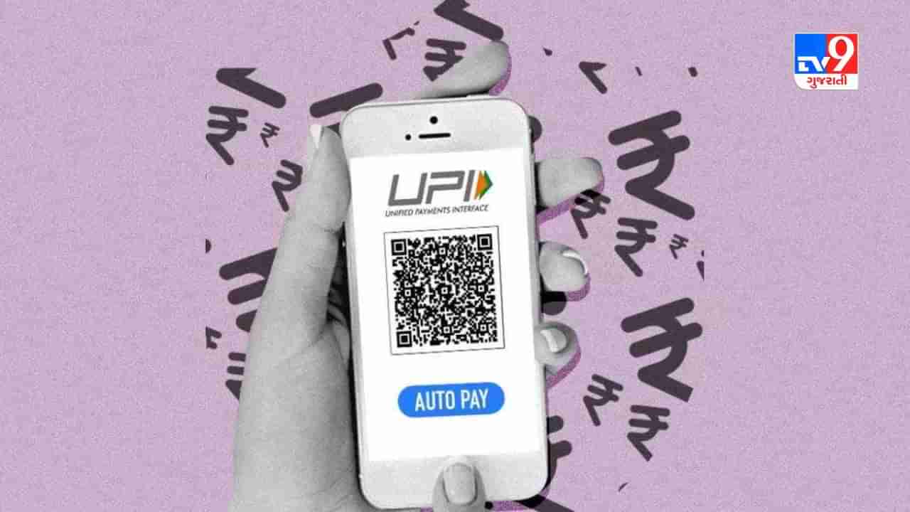 હવે UPI માં Voice Command દ્વારા પૈસા ટ્રાન્સફર થશે, NPCI એ આ 5 ફીચર લોન્ચ કર્યા