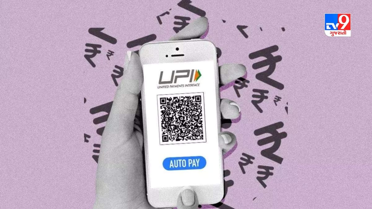 હવે UPI માં Voice Command દ્વારા પૈસા ટ્રાન્સફર થશે, NPCI એ આ 5 ફીચર લોન્ચ કર્યા