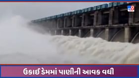 તાપીના ઉકાઈ ડેમની જળસપાટીમાં વધારો નોંધાયો, 2.70 ક્યુસેક પાણીની આવક તાપીના ઉકાઈ ડેમની જળસપાટીમાં વધારો નોંધાયો, 2.70 ક્યુસેક પાણીની આવક