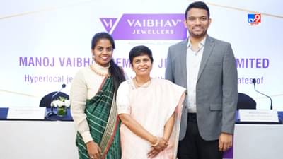 Upcoming IPO: આ જ્વેલર્સનો આવી રહ્યો છે IPO, 26 સપ્ટેમ્બર સુધી કરી શકાશે બિડ