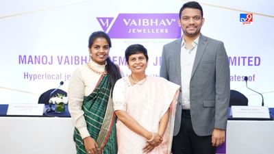 Upcoming IPO: આ જ્વેલર્સનો આવી રહ્યો છે IPO, 26 સપ્ટેમ્બર સુધી કરી શકાશે બિડ