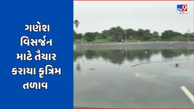 Vadodara Video : વડોદરામાં વિસર્જનના પગલે ચુસ્ત પોલીસ બંદોબસ્ત, 10 હજારથી વધારે ગણેશ પ્રતિમાનું કરાશે વિસર્જન Vadodara Video : વડોદરામાં વિસર્જનના પગલે ચુસ્ત પોલીસ બંદોબસ્ત, 10 હજારથી વધારે ગણેશ પ્રતિમાનું કરાશે વિસર્જન