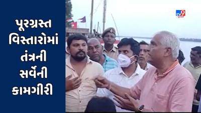 Vadodara : નર્મદા નદીના પાણી ઓસરતાં પૂરગ્રસ્ત વિસ્તારોમાં તંત્ર દ્વારા સર્વેની કામગીરી શરૂ, જુઓ Video
