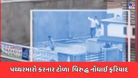 Vadodara : મંજૂસર પથ્થરમારાની ઘટનામાં ટોળા વિરુદ્ધ ગુનો દાખલ Vadodara : મંજૂસર પથ્થરમારાની ઘટનામાં ટોળા વિરુદ્ધ ગુનો દાખલ