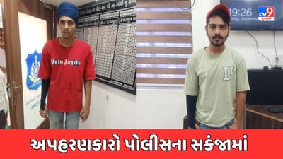 Gujarati Video : વડોદરામાં પોલીસે ફિલ્મી ઢબે અપહરણકારોની ચુંગાલમાંથી માલિકને છોડાવ્યો, બે આરોપીની પિસ્તોલ સાથે અટકાયત