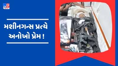 Viral Video: મૃત્યુ પછી પણ મરવાનો ડર? મશીન ગન્સ સાથે આ વ્યક્તિને દફનાવવામાં આવ્યો