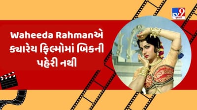  કેન્દ્રીય માહિતી અને પ્રસારણ મંત્રી અનુરાગ ઠાકુરે આપી છે. તેમણે કહ્યું છે કે વહીદા રહેમાનને આ વર્ષે 'દાદા સાહેબ ફાળકે લાઈફ ટાઈમ અચીવમેન્ટ' એનાયત કરવામાં આવશે. તેણે બ્લેક એન્ડ વ્હાઈટથી લઈને કલર સુધીની ફિલ્મોમાં પોતાનું અભિનય કૌશલ્ય બતાવ્યું છે.