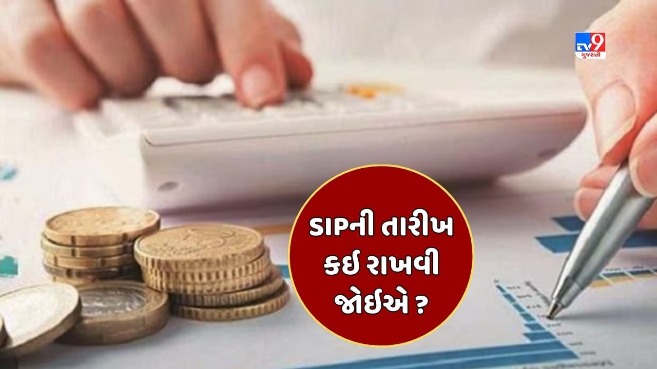 Sabka Sapna Money Money : કઇ તારીખે SIP મ્યુચ્યુઅલ ફંડમાં રોકાણ કરવાથી મળશે વધુ રિટર્ન, જાણો સંપૂર્ણ માહિતી