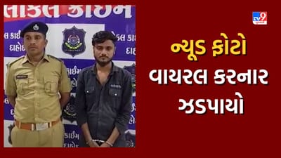 દાહોદમાં આરોપીએ ઇન્સ્ટાગ્રામ પર બોગસ એકાઉન્ટ બનાવી યુવતીનો અશ્લીલ ફોટો કર્યા વાયરલ, જુઓ Video