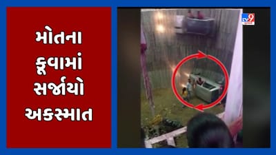 Surendranagar : લોકમેળામાં મોતના કૂવામાં 30 ફૂટ ઉપર સ્ટંટ કરતી કાર નીચે પટકાઇ, જુઓ Video