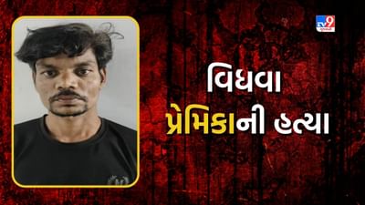 ચારિત્ર્ય પર શંકાનો કરુણ અંજામ! પરણિત પ્રેમીએ વિધવા પ્રેમિકાની કરી હત્યા, ઘટના જાણી ચોંકી જશો