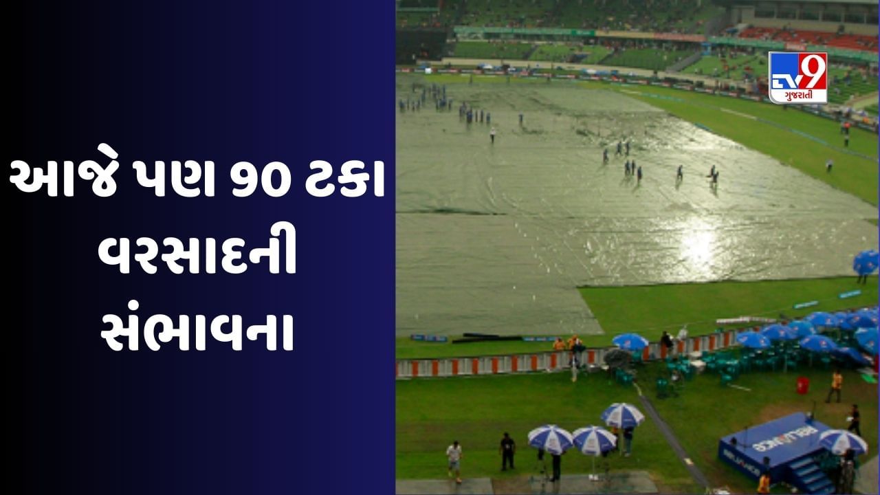 IND vs PAK, Colombo Weather Update : ભારત-પાકિસ્તાન મેચમાં વરસાદ કે રનનું તોફાન, જાણો રિઝર્વ ડે પર કોલંબોનું હવામાન કેવું છે?