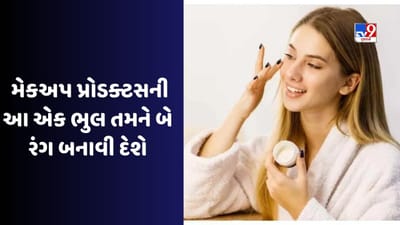Beauty : લિપસ્ટિકથી લઈને આઈ લાઈનર જો તમે શેર કરી રહ્યા છો, તો ચેતી જાવ તેનાથી ત્વચાને નુકસાન થશે