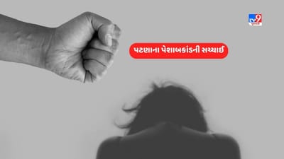 Fact Check: દલિત મહિલાના ચહેરા પર પેશાબ! વાંચો શું છે બિહારના પેશાબ કાંડનું સત્ય?