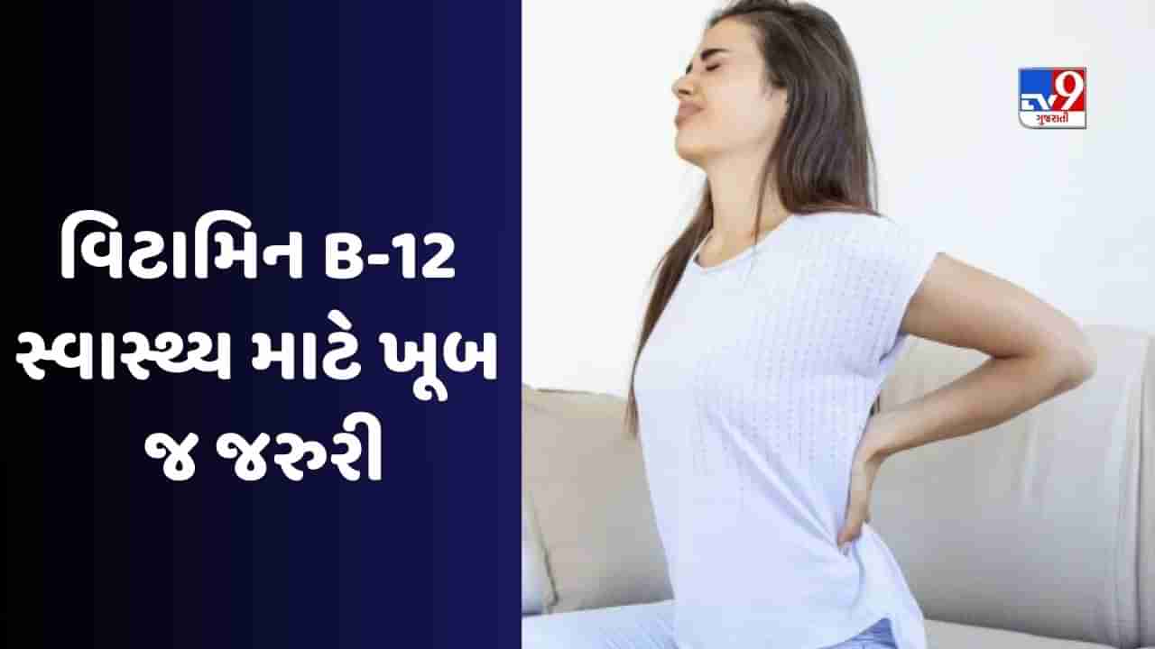 આ Vitaminની ઉણપથી મહિલાઓને અનેક બીમારીઓ થઈ શકે છે, શરીર માટે છે ખુબ જરુરી