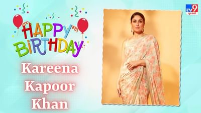 Happy Birthday Kareena Kapoor : તે 5 પ્રસંગ, જ્યારે કરીના કપૂર ખાને દુનિયાને સ્ટીરિયોટાઇપ્સ તોડવા માટે કરી ચેલેન્જ