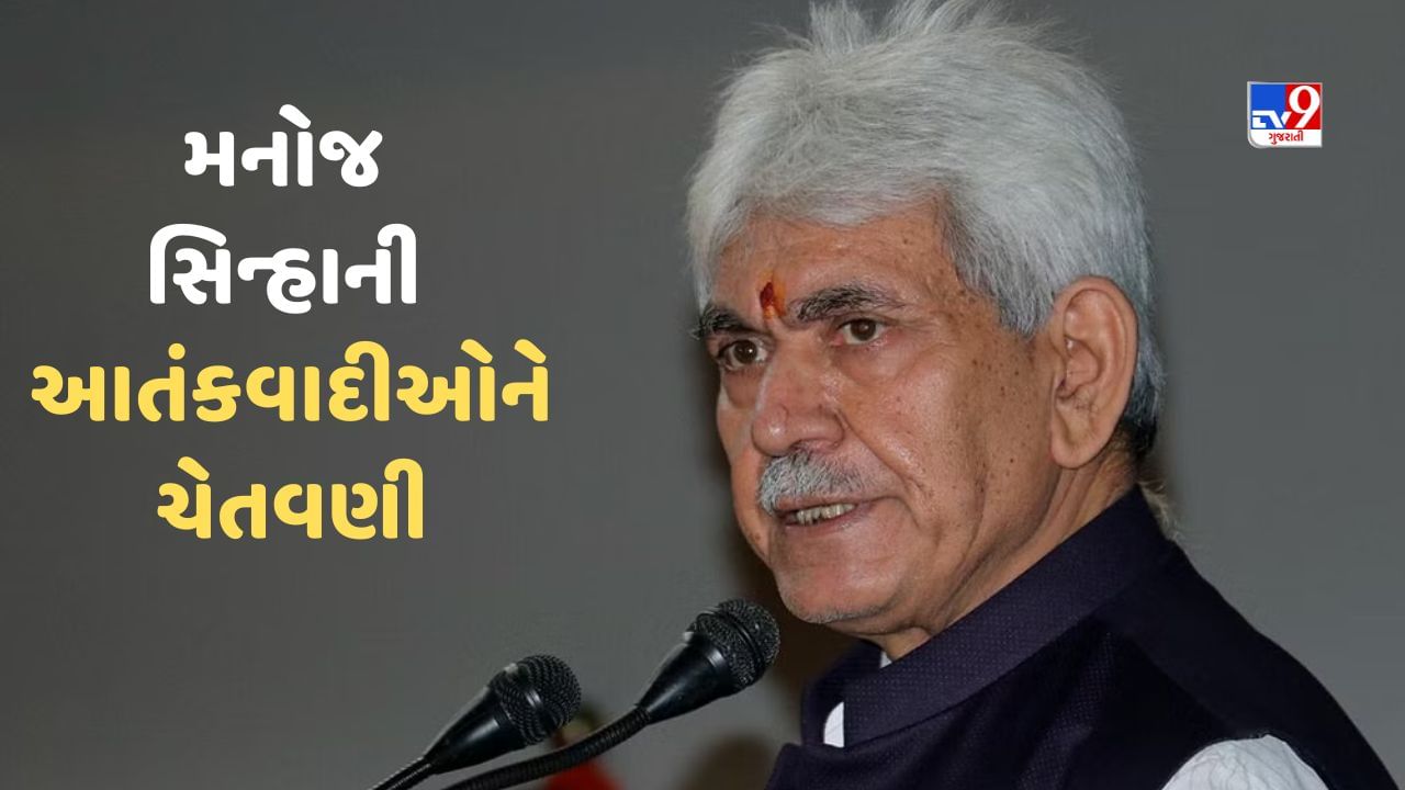 સૈનિકોની શહાદતનો બદલો લેવામાં આવશે- અનંતનાગ એન્કાઉન્ટર પર એલજી મનોજ સિન્હા