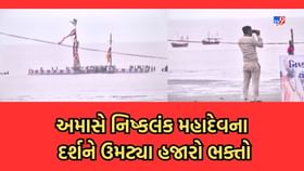 ભાદરવી અમાસે નિષ્કલંક મહાદેવના દર્શને ઉમટ્યા હજારો ભક્તો ભાદરવી અમાસે નિષ્કલંક મહાદેવના દર્શને ઉમટ્યા હજારો ભક્તો