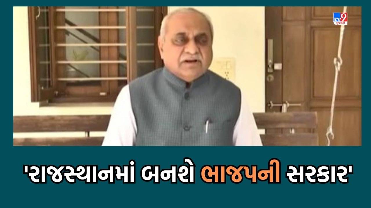 Mehsana: રાજસ્થાનમાં ભાજપની સરકાર બનવાનો પૂર્વ નાયબ મુખ્યમંત્રી નીતિન પટેલે કર્યો દાવો- Watch Video
