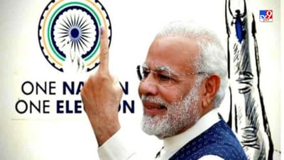 One Nation One Election: લોકસભા અને વિધાનસભાની ચૂંટણીઓ એક સાથે યોજાય તો શું ભાજપને ખરેખર થશે ફાયદો ? સમજો અહીં