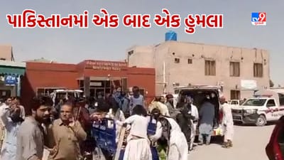 Pakistan News: પાકિસ્તાનમાં બે સ્થળોએ 3 આત્મઘાતી હુમલા, 59 લોકોના મોત, વિસ્ફોટોને કારણે મસ્જિદ પડી ભાંગી, શું છે સ્થિતિ જાણો વિગતવાર