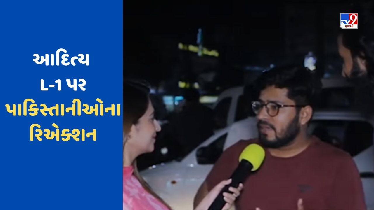 ભારત પાકિસ્તાનથી 20 વર્ષ આગળ, ચંદ્ર બાદ હવે સૂર્ય મિશન આદિત્ય L-1 પર જાણો શું બોલ્યા પાકિસ્તાની?