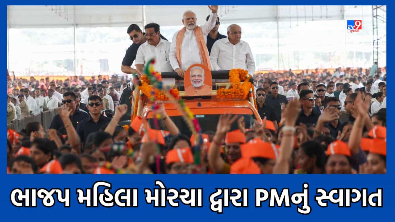 Breaking News: વડોદરામાં નારી શક્તિ વંદન કાર્યક્રમમાં વિરોધીઓ પર વરસ્યા પીએમ મોદી, સંસદમાં મહિલા અનામત પ્રસ્તાવનું સમર્થન મનથી નહીં પરંતુ કમને કર્યુ