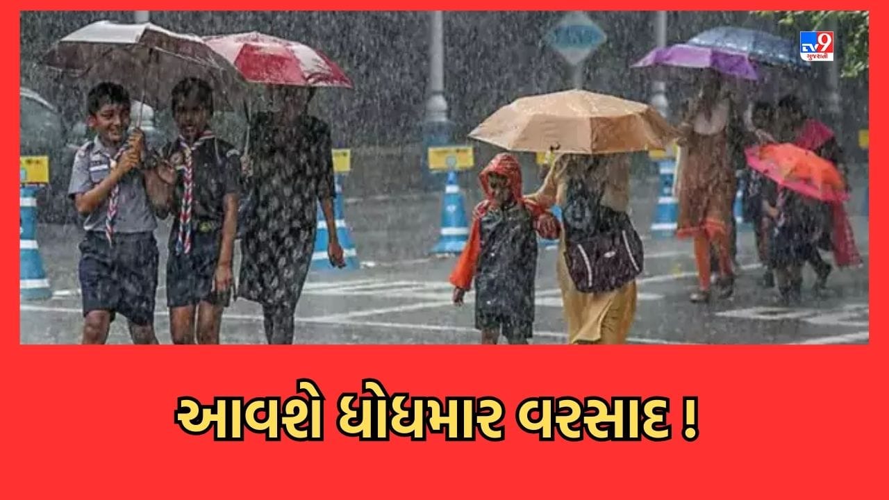 Gujarati Video: ફરી રાજ્યમાં થઈ શકે છે વરસાદની ધમાકેદાર એન્ટ્રી, 16થી 22 સપ્ટેમ્બર સુધી ભારે વરસાદની આગાહી Gujarati Video: ફરી રાજ્યમાં થઈ શકે છે વરસાદની ધમાકેદાર એન્ટ્રી, 16થી 22 સપ્ટેમ્બર સુધી ભારે વરસાદની આગાહી
