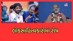 રાજભા અને દેવાયત ખવડે ખોડિયાર માતા પર ટિપ્પણીને લઈને વ્યક્ત કર્યો આક્ર રાજભા અને દેવાયત ખવડે ખોડિયાર માતા પર ટિપ્પણીને લઈને વ્યક્ત કર્યો આક્ર