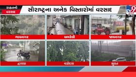 સૌરાષ્ટ્રમાં મેઘરાજા મહેરબાન, અમરેલી, જામનગર, દ્વારકામાં વરસાદી મહેર સૌરાષ્ટ્રમાં મેઘરાજા મહેરબાન, અમરેલી, જામનગર, દ્વારકામાં વરસાદી મહેર