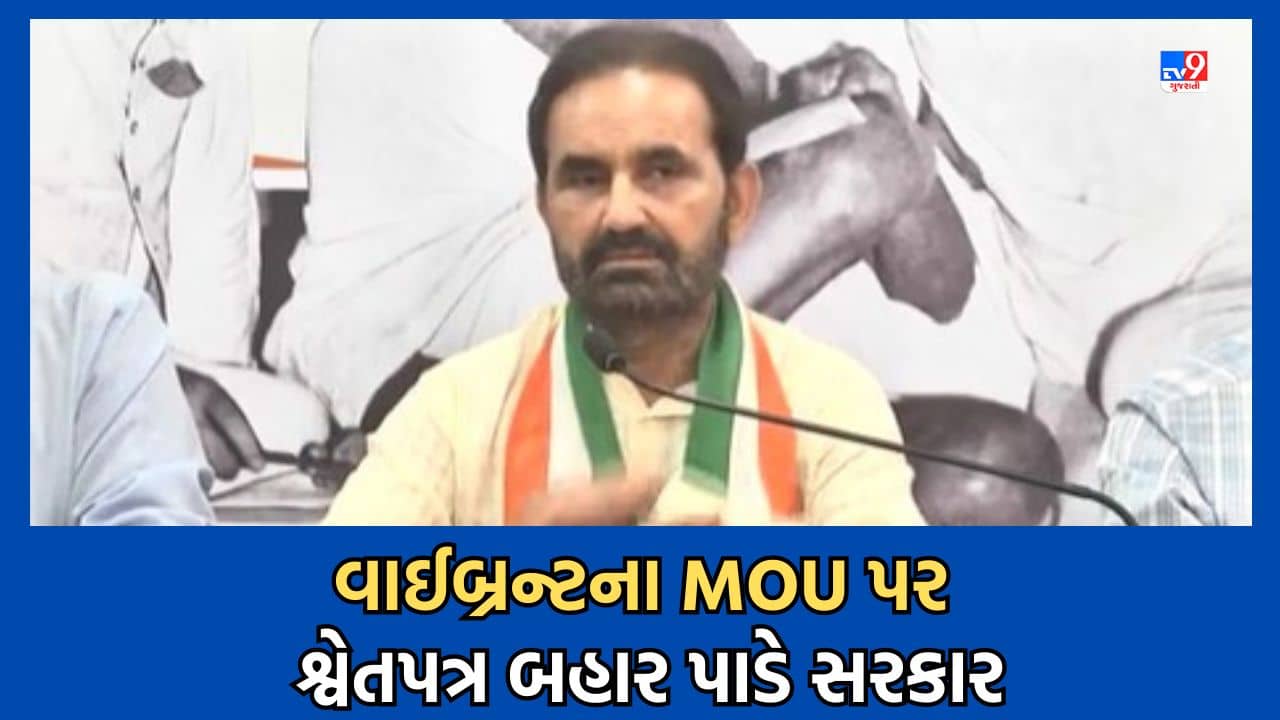 Gujarati Video: ગોધરા કાંડના પરના PMના પ્રહાર પર શક્તિસિંહ ગોહિલનો પલટવાર, MOU અંગે શ્વેતપત્ર બહાર પાડવા કોંગ્રેસે કરી માગ